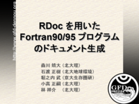 RDoc Ѥ Fortran90/95 ץΥɥ