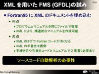 XML Ѥ FMS (GFDL)λ