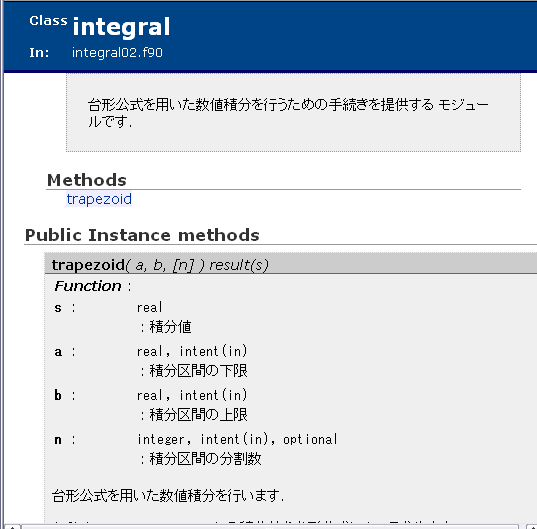 RDoc により作成されたドキュメント (コメントあり)
