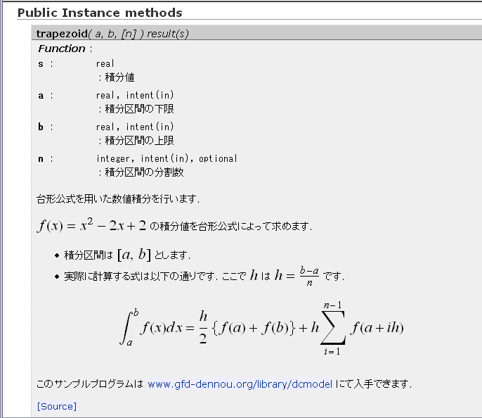 RDoc により作成されたドキュメント (MathML 使用)