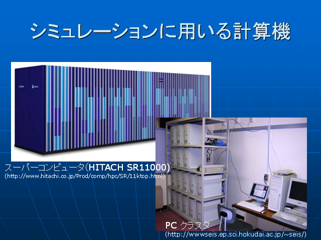 ���ߥ�졼�������Ѥ���׻���
