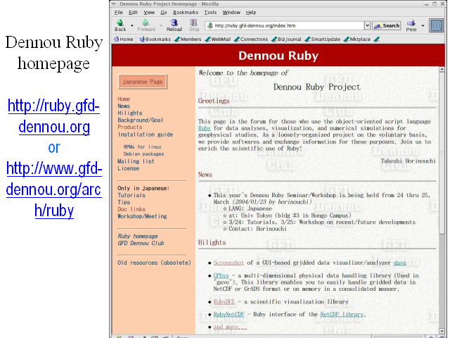 Dennou Ruby homepage  http://ruby.gfd-dennou.org or http://www.gfd-dennou.org/arch/ruby