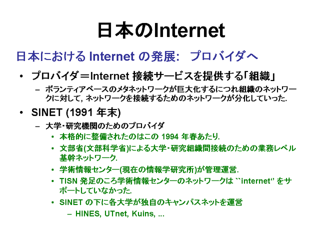 ���ܤ�Internet