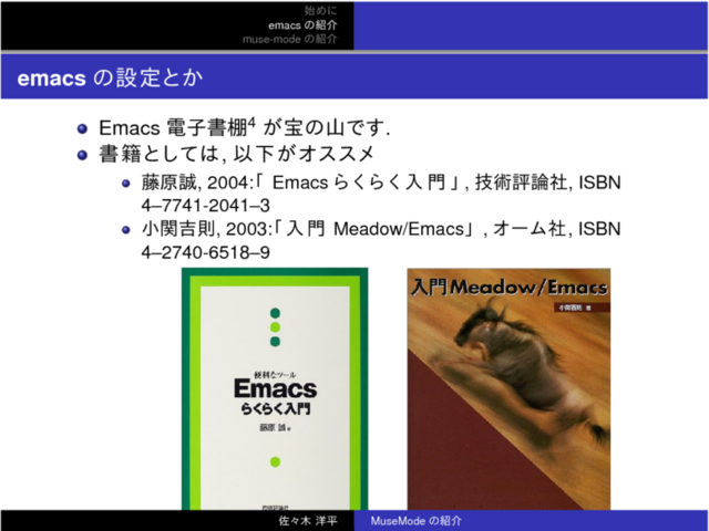 emacs ������Ȥ�