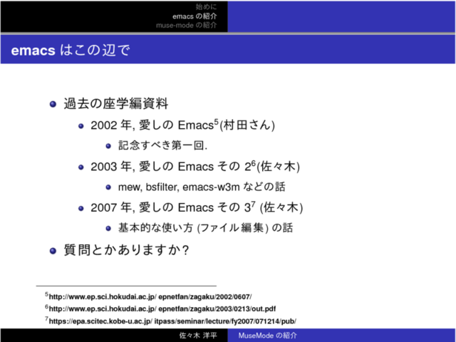 emacs �Ϥ����դ�