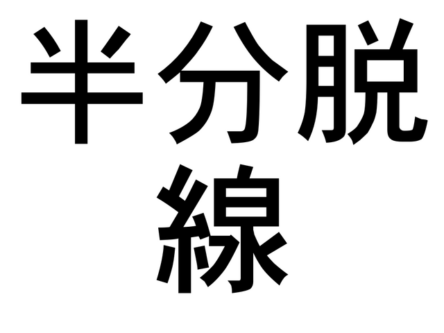 Ⱦʬæ��