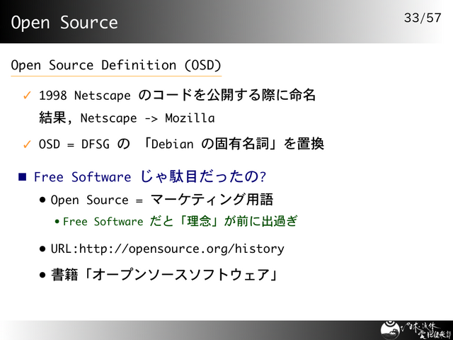 Open Source