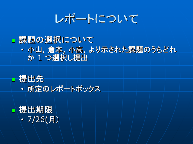 ��ݡ��ȤˤĤ���(2)